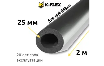 Трубка K-FLEX 25x089 ST AL CLAD