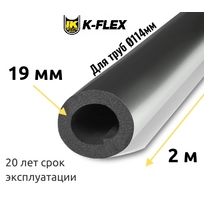 Трубка K-FLEX 19x114 ST AL CLAD