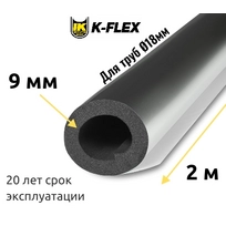 Трубка K-FLEX 09x018 ST AL CLAD